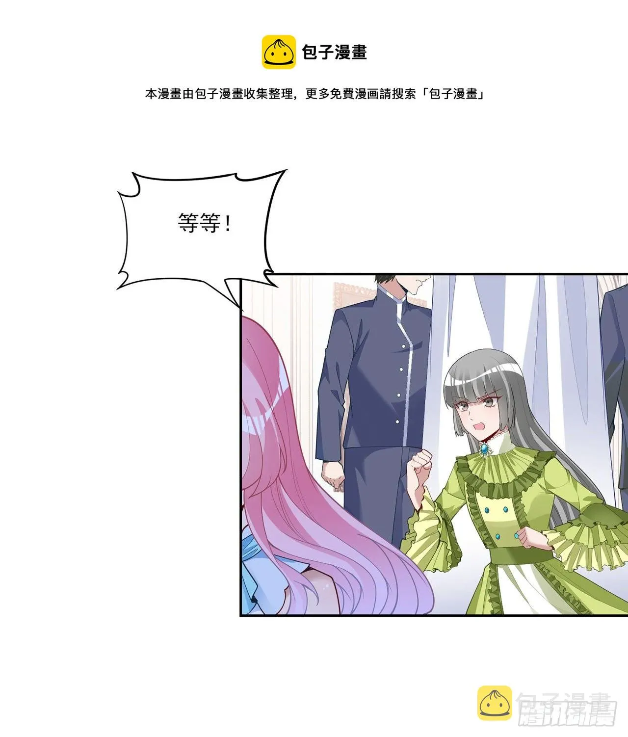 158话 不如十岁的孩子 第76页