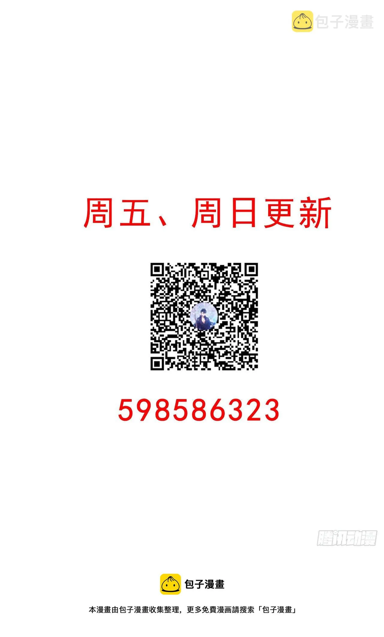 158话 不如十岁的孩子 第85页