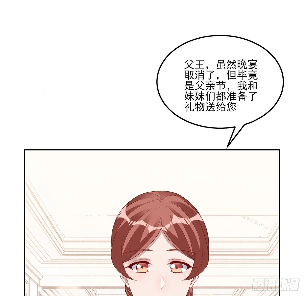 159话 偷鸡不成蚀把米 第6页
