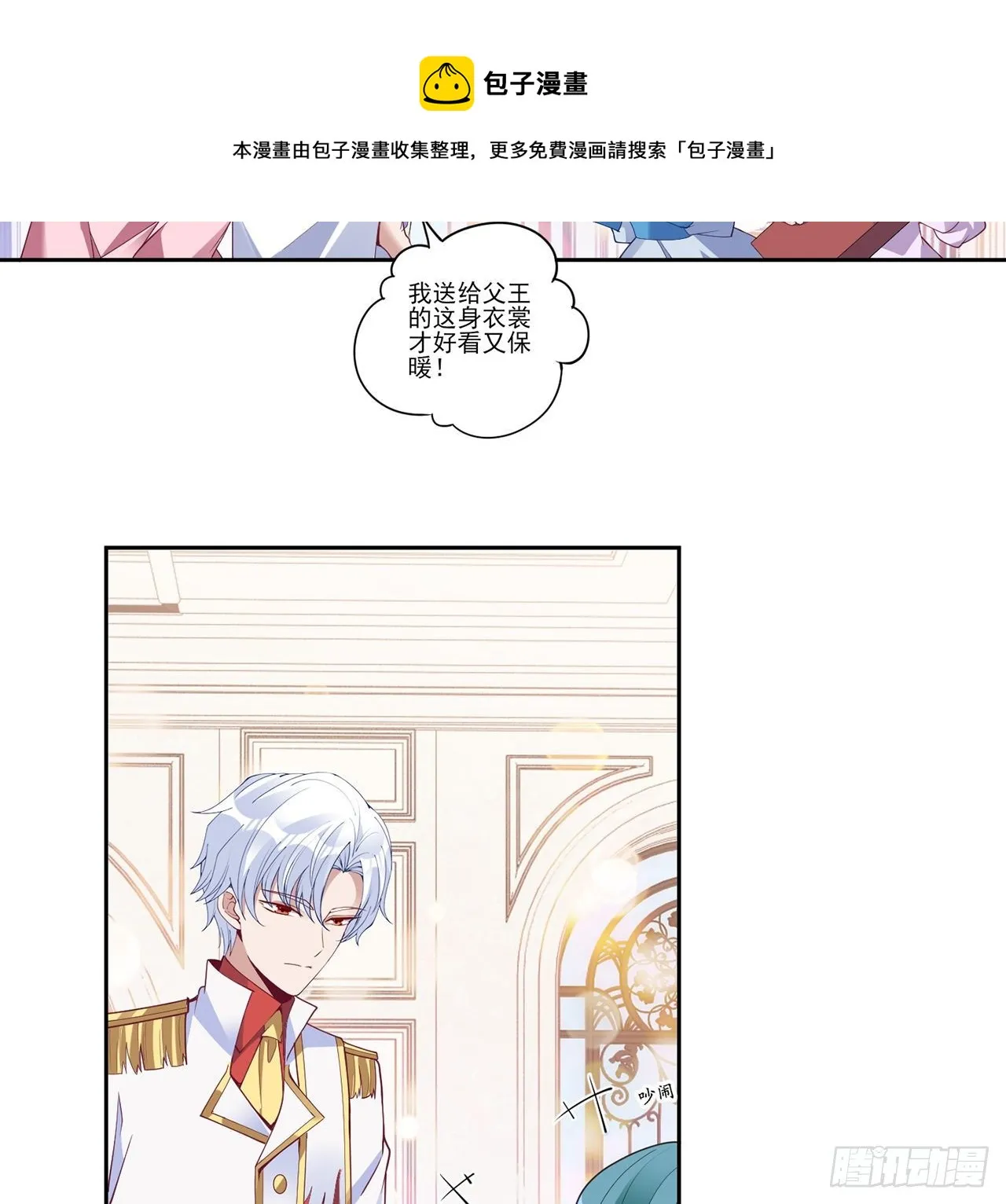 159话 偷鸡不成蚀把米 第9页