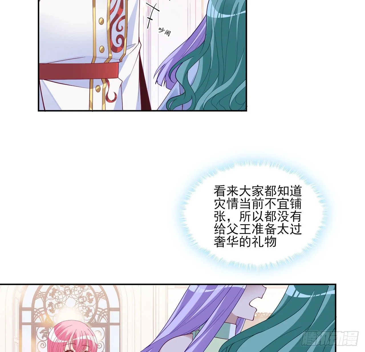 159话 偷鸡不成蚀把米 第10页