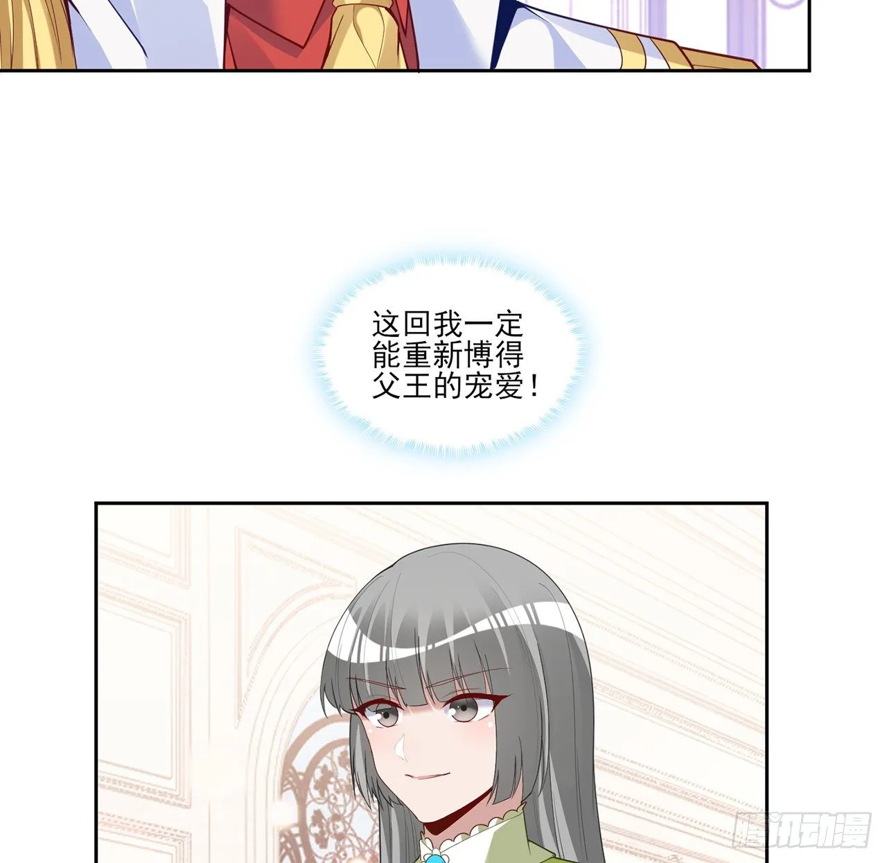 159话 偷鸡不成蚀把米 第21页