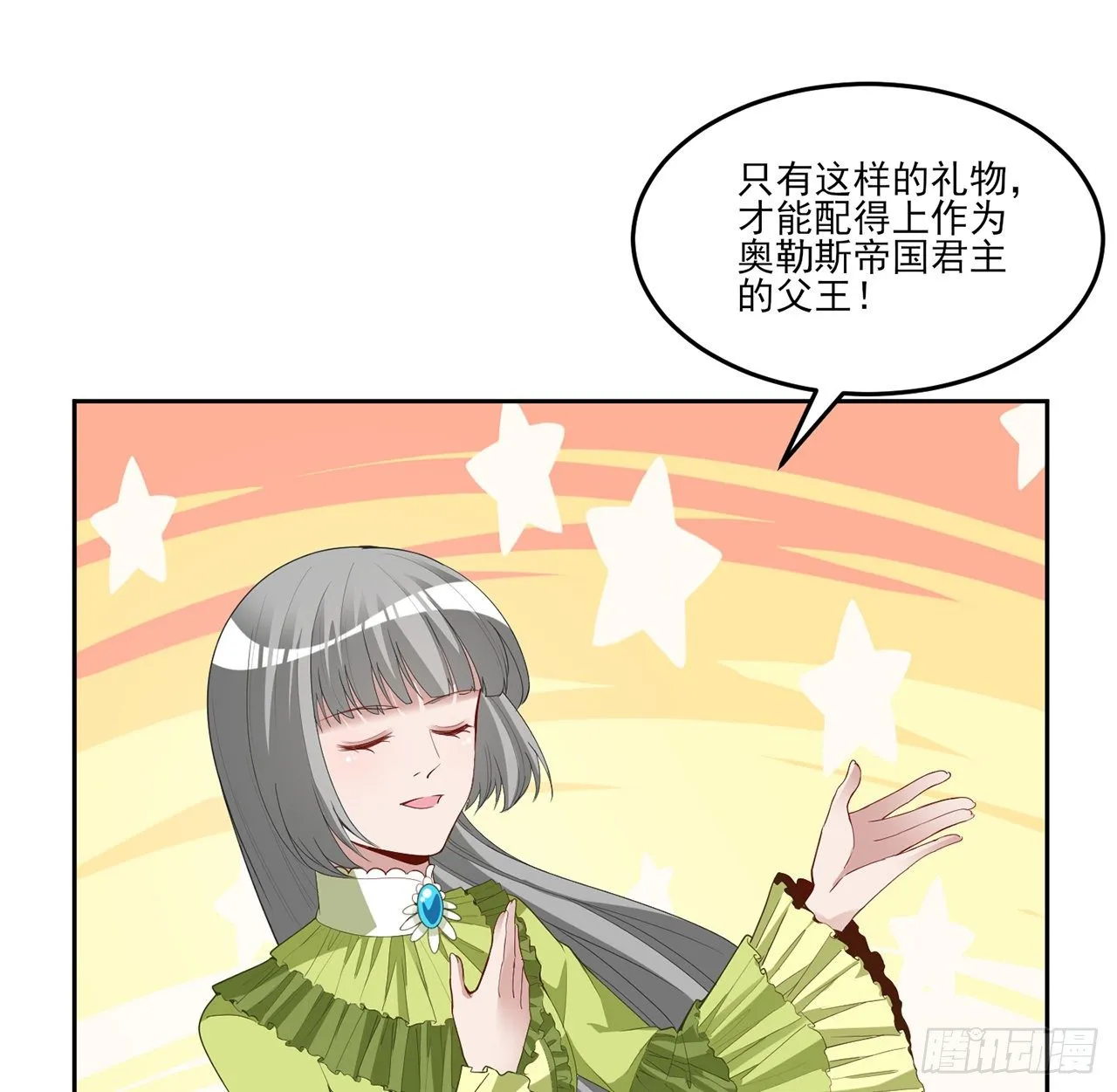 159话 偷鸡不成蚀把米 第24页