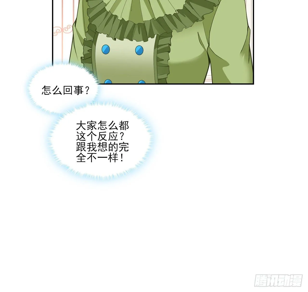 159话 偷鸡不成蚀把米 第29页