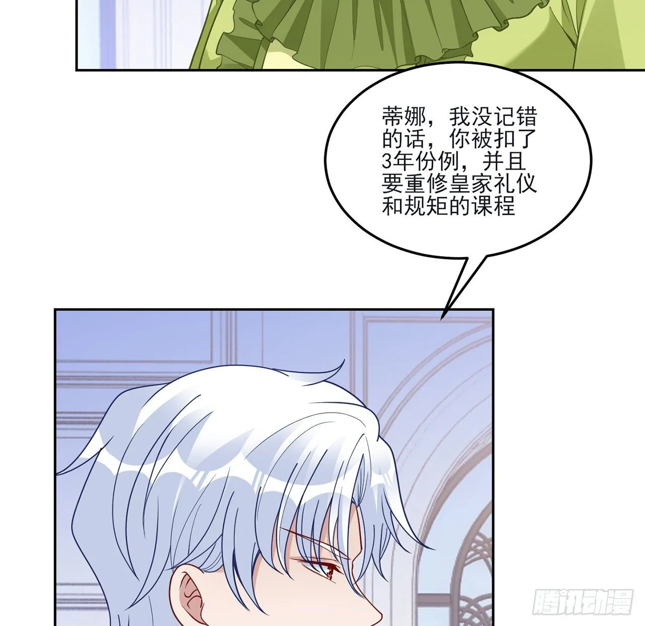 159话 偷鸡不成蚀把米 第38页