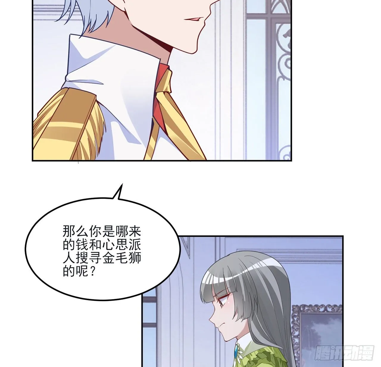 159话 偷鸡不成蚀把米 第39页