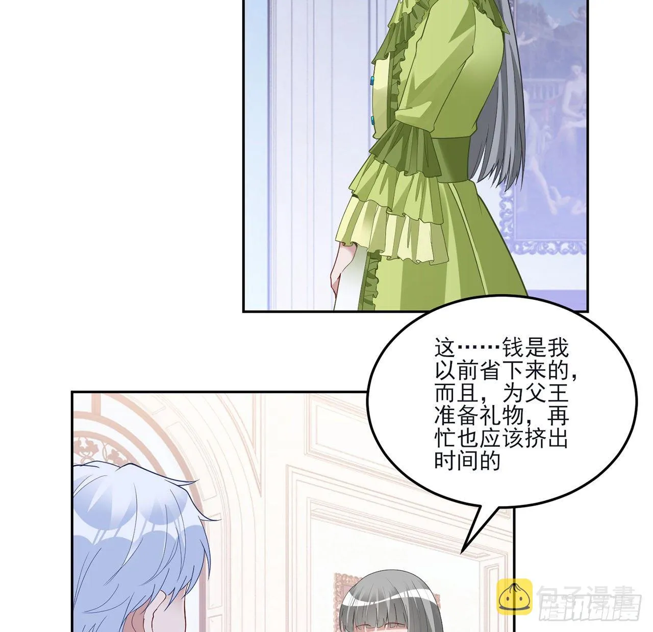159话 偷鸡不成蚀把米 第40页