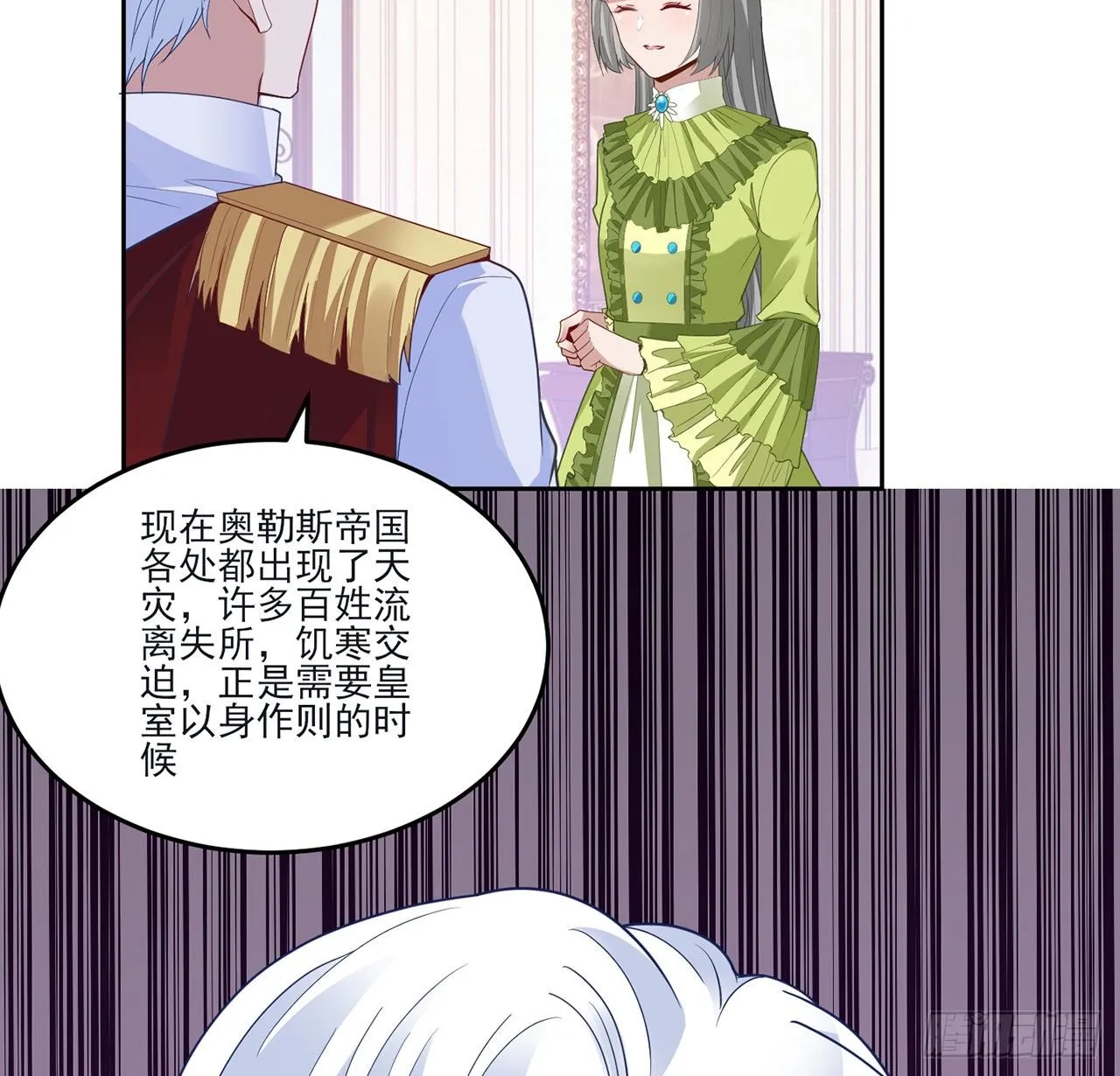 159话 偷鸡不成蚀把米 第41页