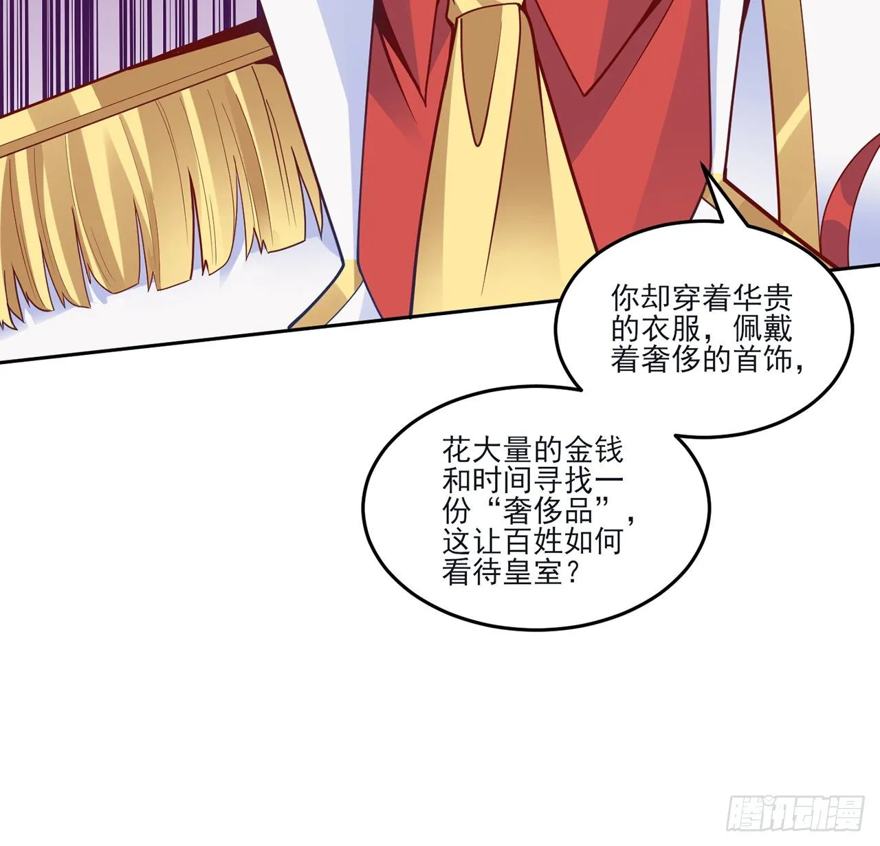 159话 偷鸡不成蚀把米 第43页