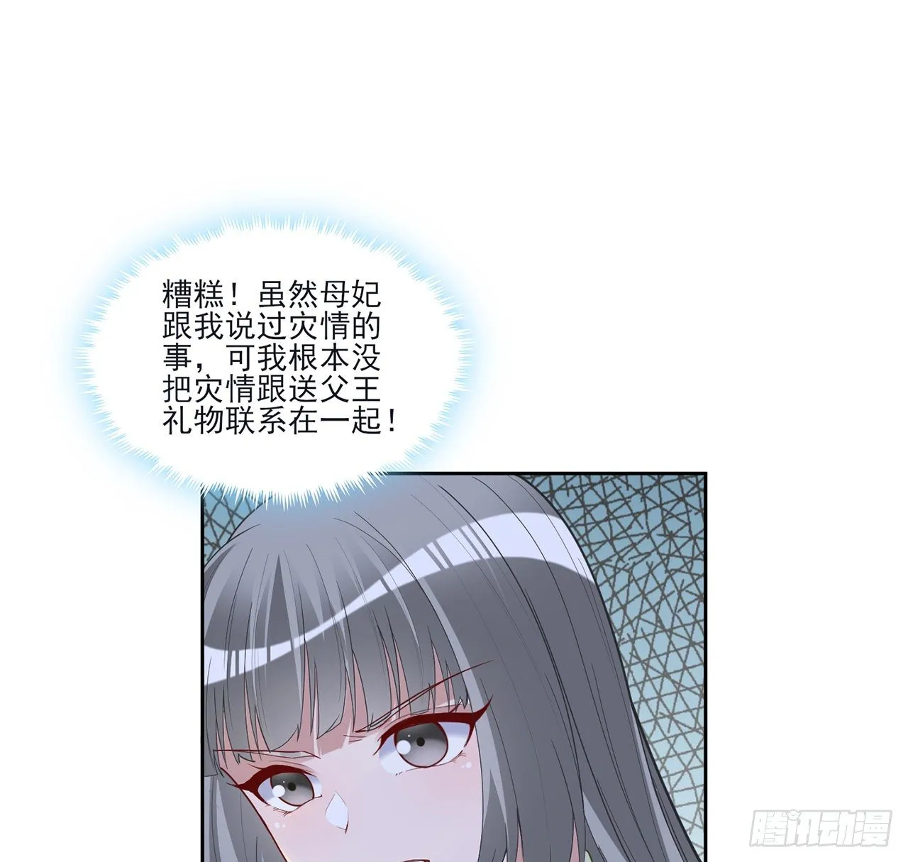 159话 偷鸡不成蚀把米 第44页