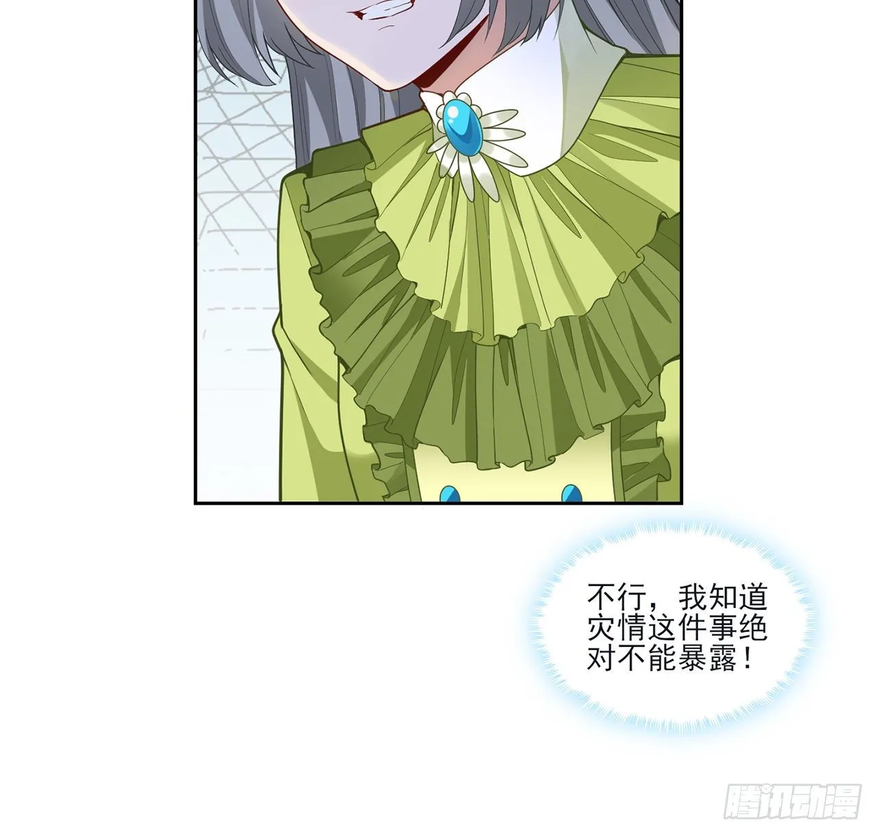 159话 偷鸡不成蚀把米 第45页