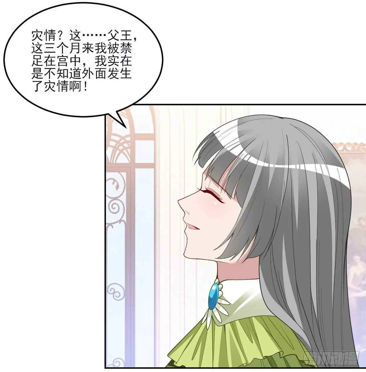 159话 偷鸡不成蚀把米 第46页