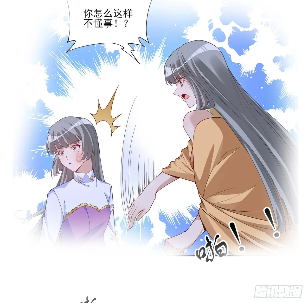 159话 偷鸡不成蚀把米 第48页