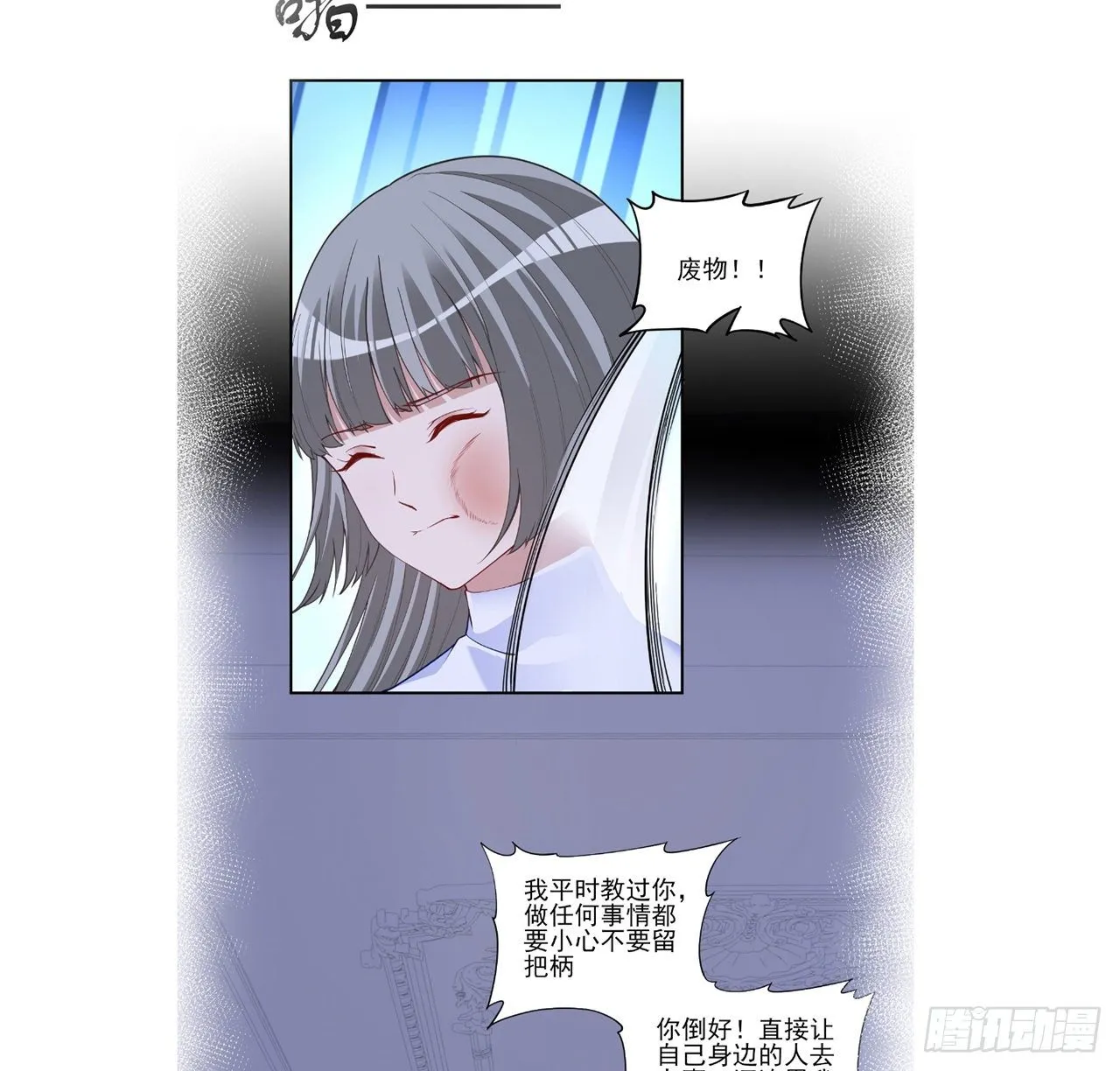 159话 偷鸡不成蚀把米 第49页