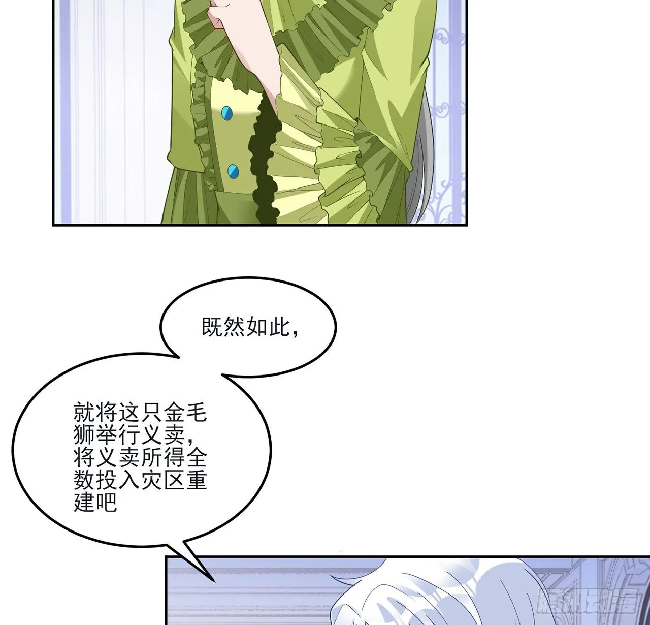 159话 偷鸡不成蚀把米 第52页