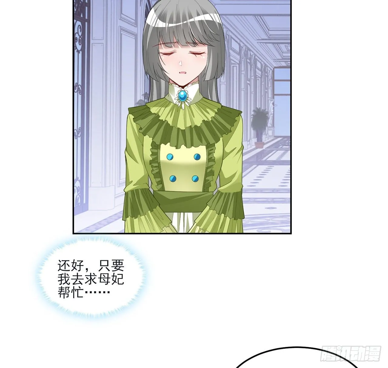 159话 偷鸡不成蚀把米 第54页