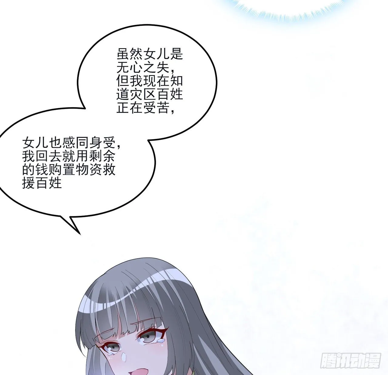 159话 偷鸡不成蚀把米 第57页
