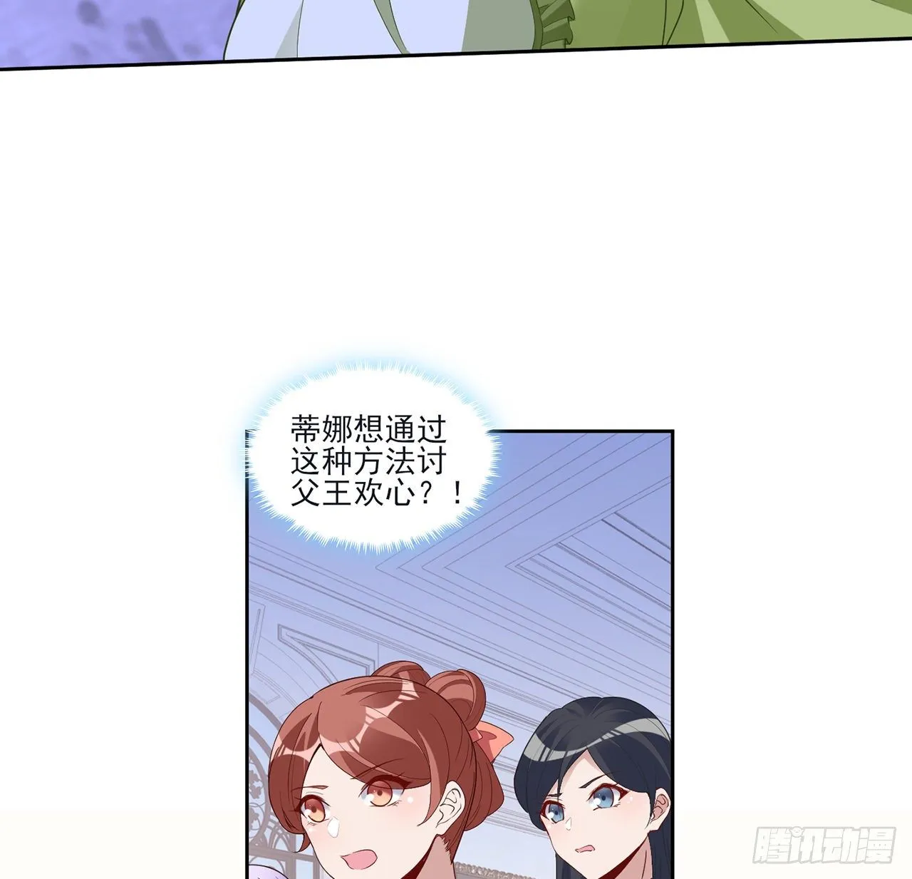 159话 偷鸡不成蚀把米 第59页