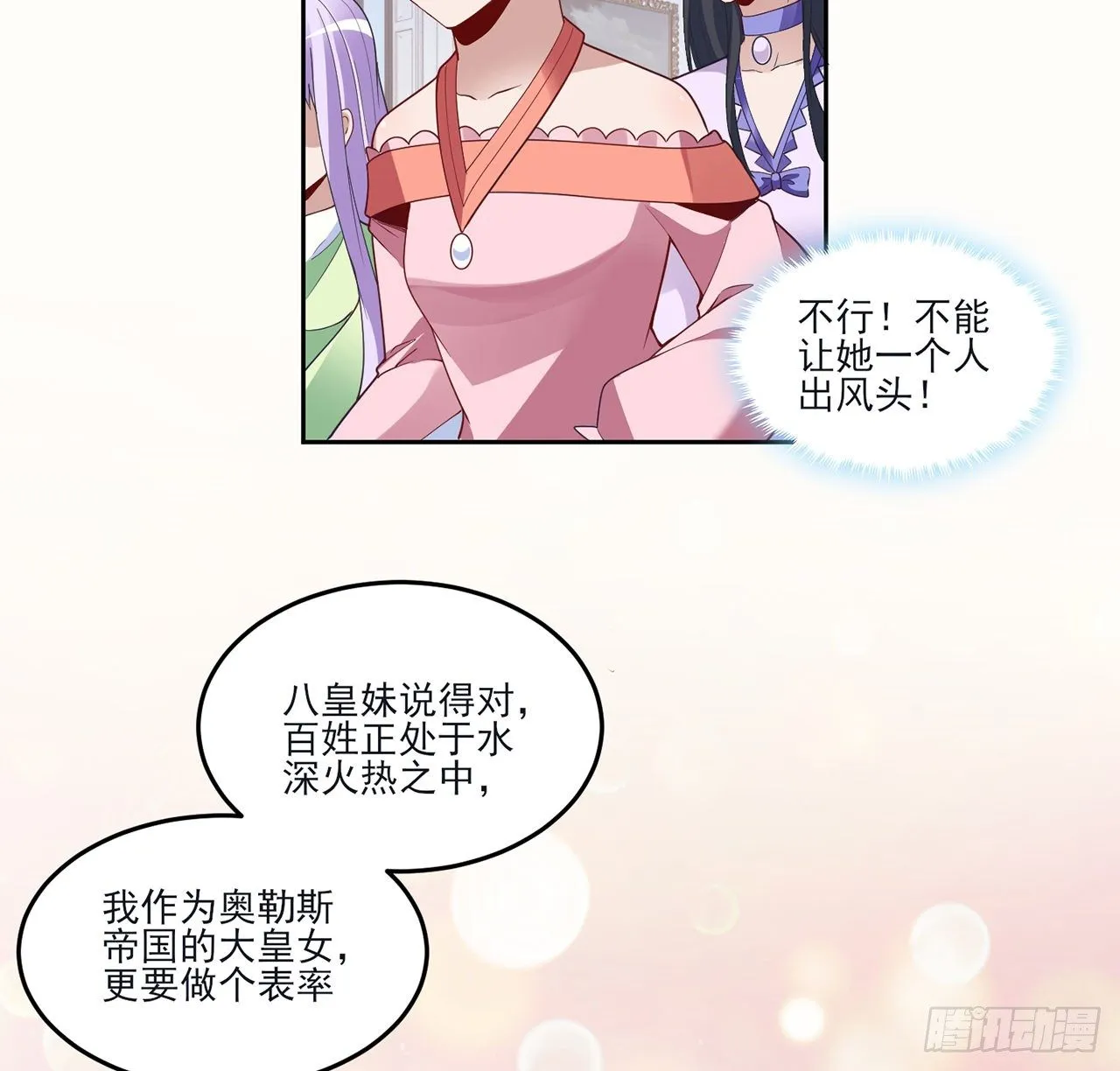 159话 偷鸡不成蚀把米 第60页
