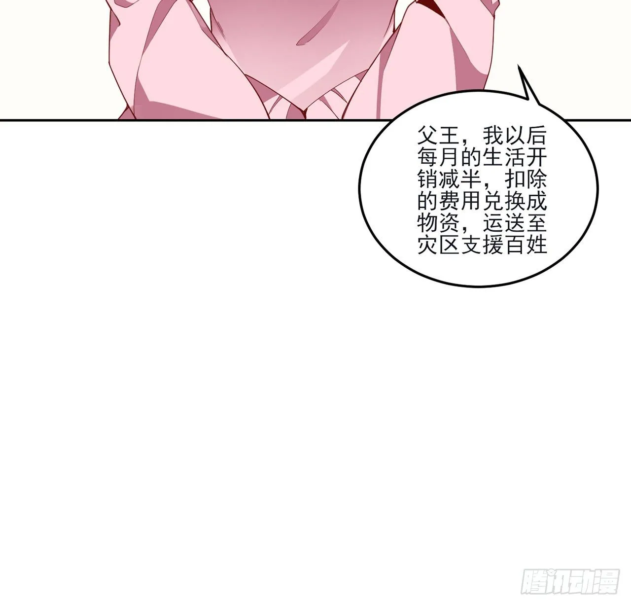 159话 偷鸡不成蚀把米 第62页