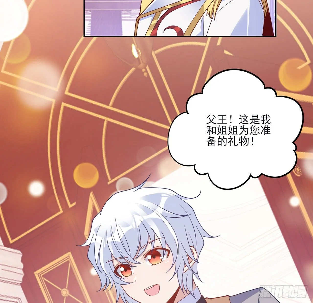 159话 偷鸡不成蚀把米 第65页
