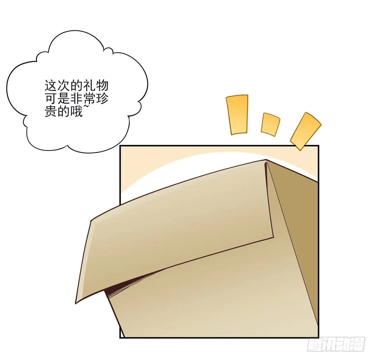 159话 偷鸡不成蚀把米 第67页