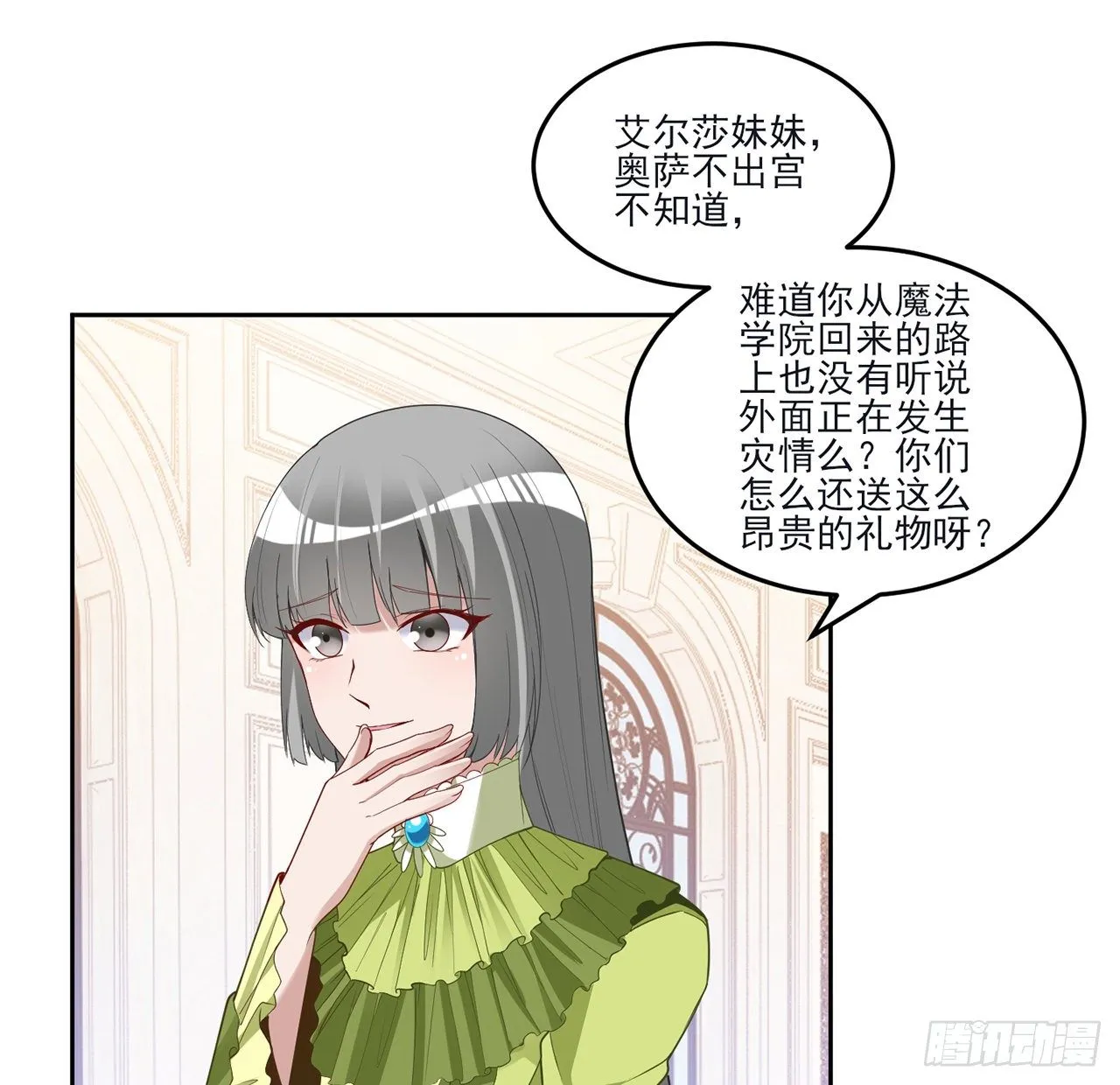 159话 偷鸡不成蚀把米 第68页