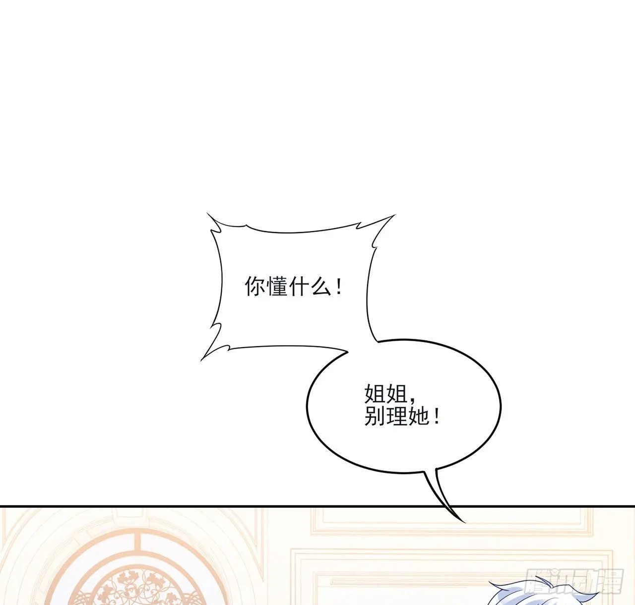 159话 偷鸡不成蚀把米 第70页