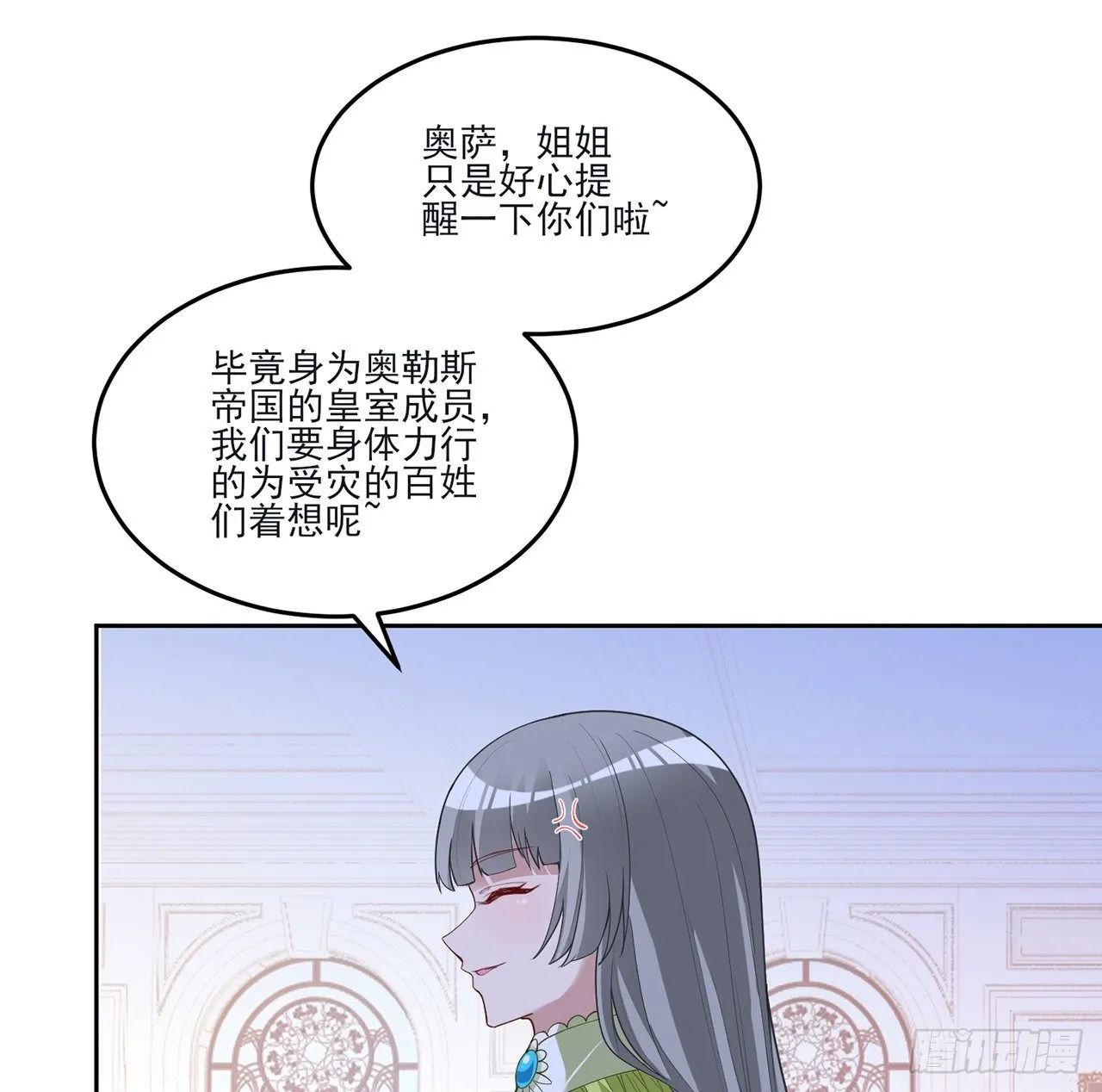 159话 偷鸡不成蚀把米 第72页
