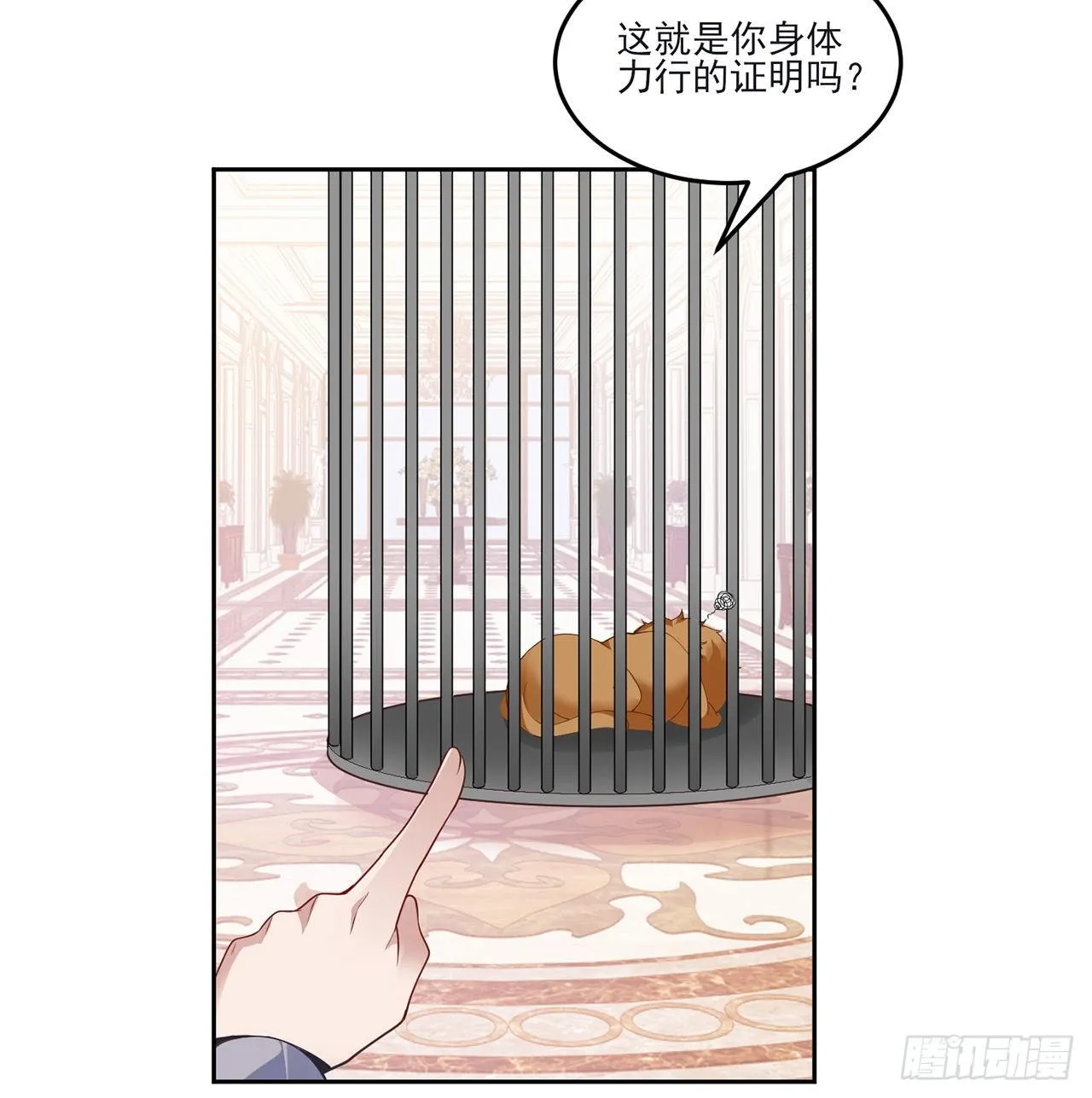 159话 偷鸡不成蚀把米 第74页