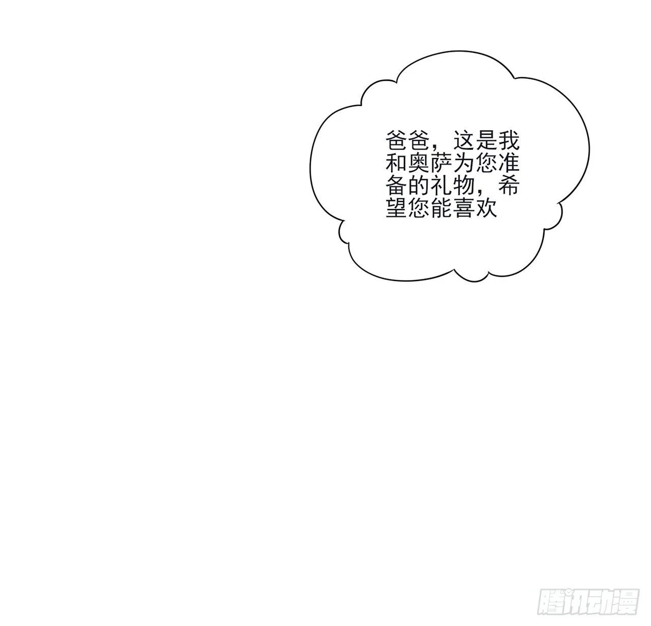 159话 偷鸡不成蚀把米 第77页
