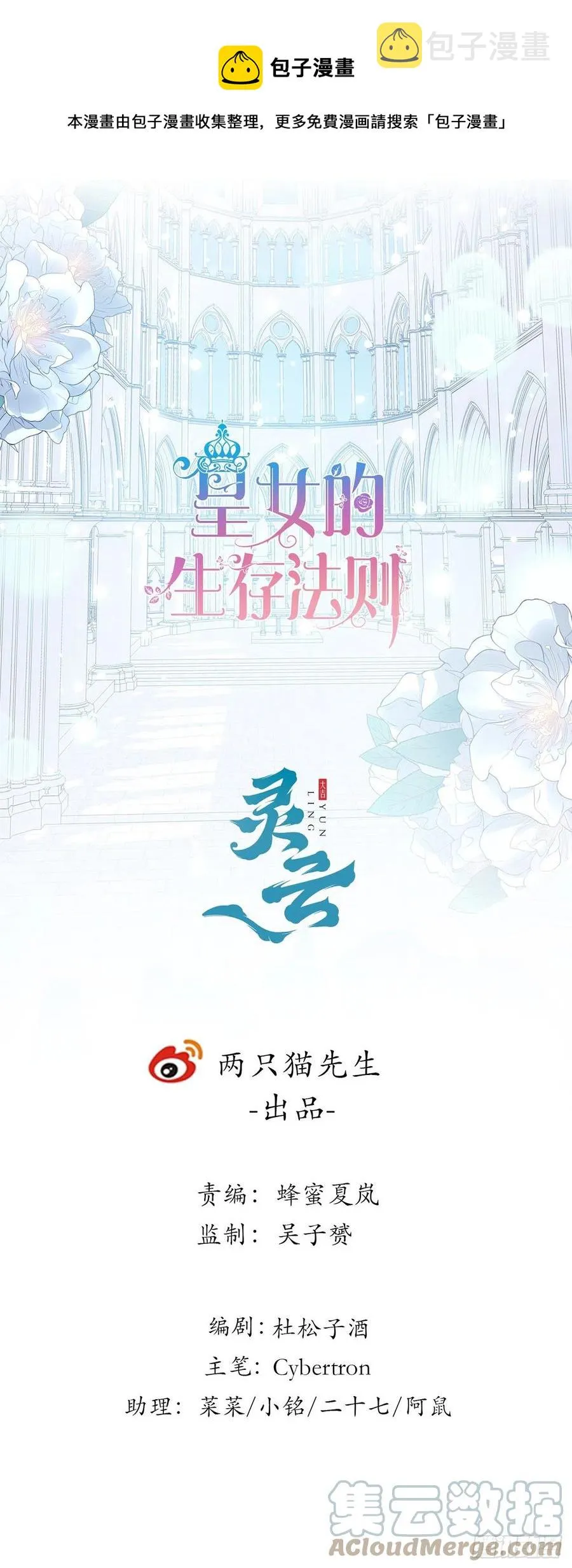 160话 简单却惊喜的父亲节 第1页
