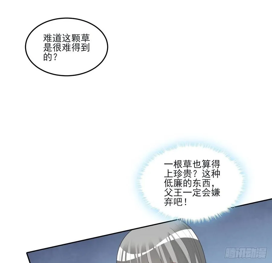 160话 简单却惊喜的父亲节 第5页