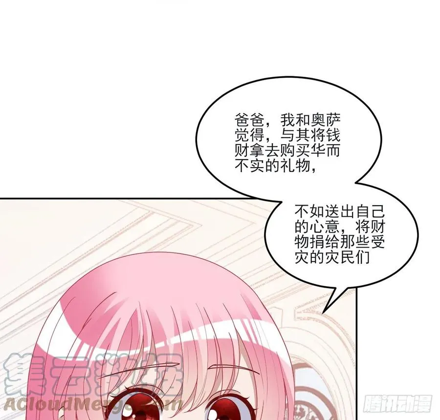 160话 简单却惊喜的父亲节 第7页