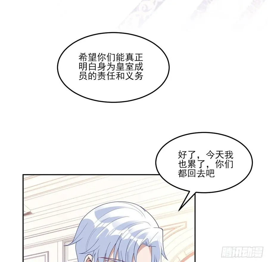 160话 简单却惊喜的父亲节 第29页