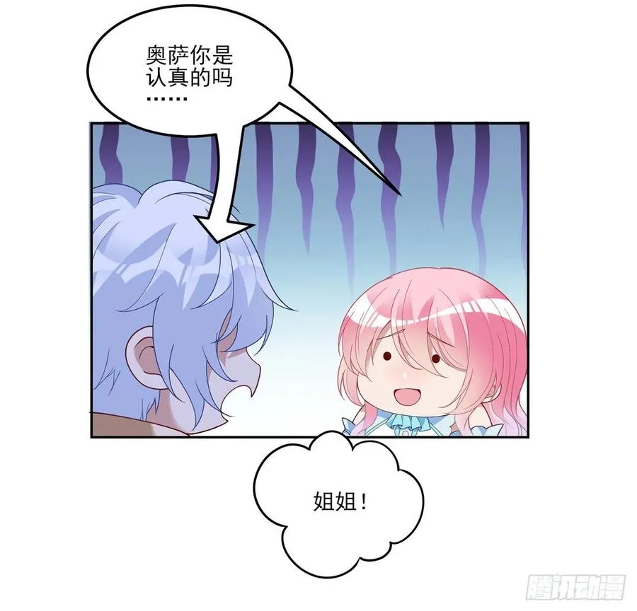 160话 简单却惊喜的父亲节 第65页