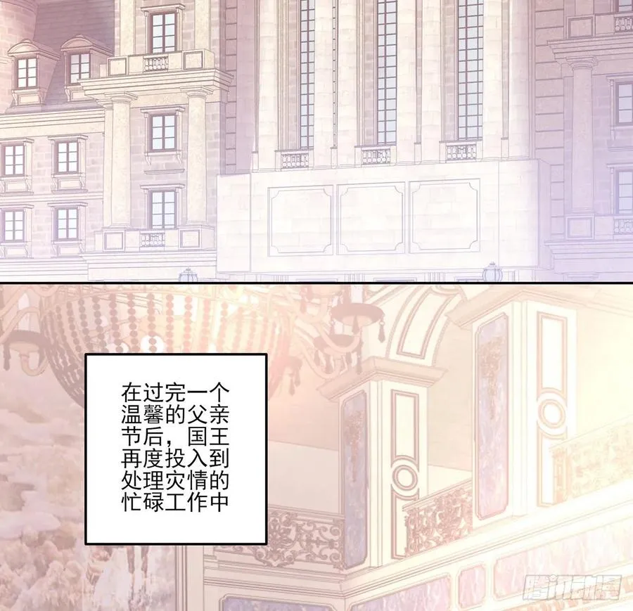 161话 奥萨失踪？ 第3页