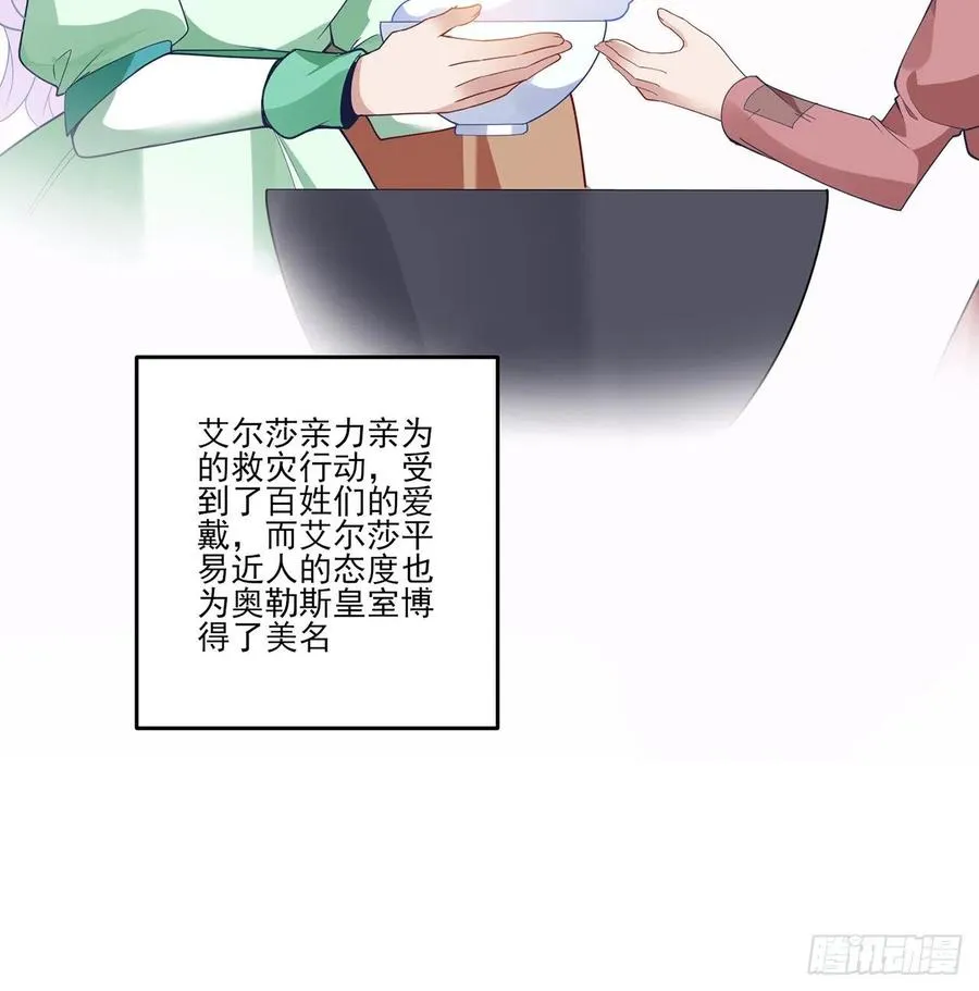 161话 奥萨失踪？ 第6页