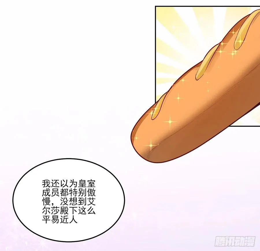 161话 奥萨失踪？ 第8页