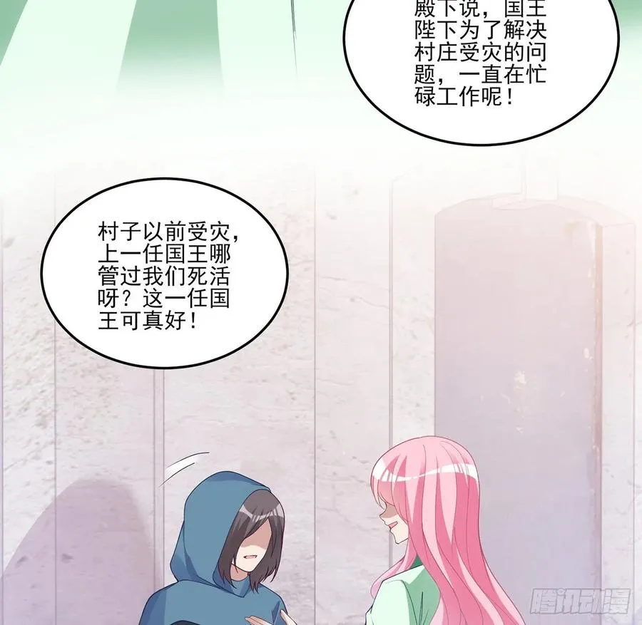 161话 奥萨失踪？ 第11页