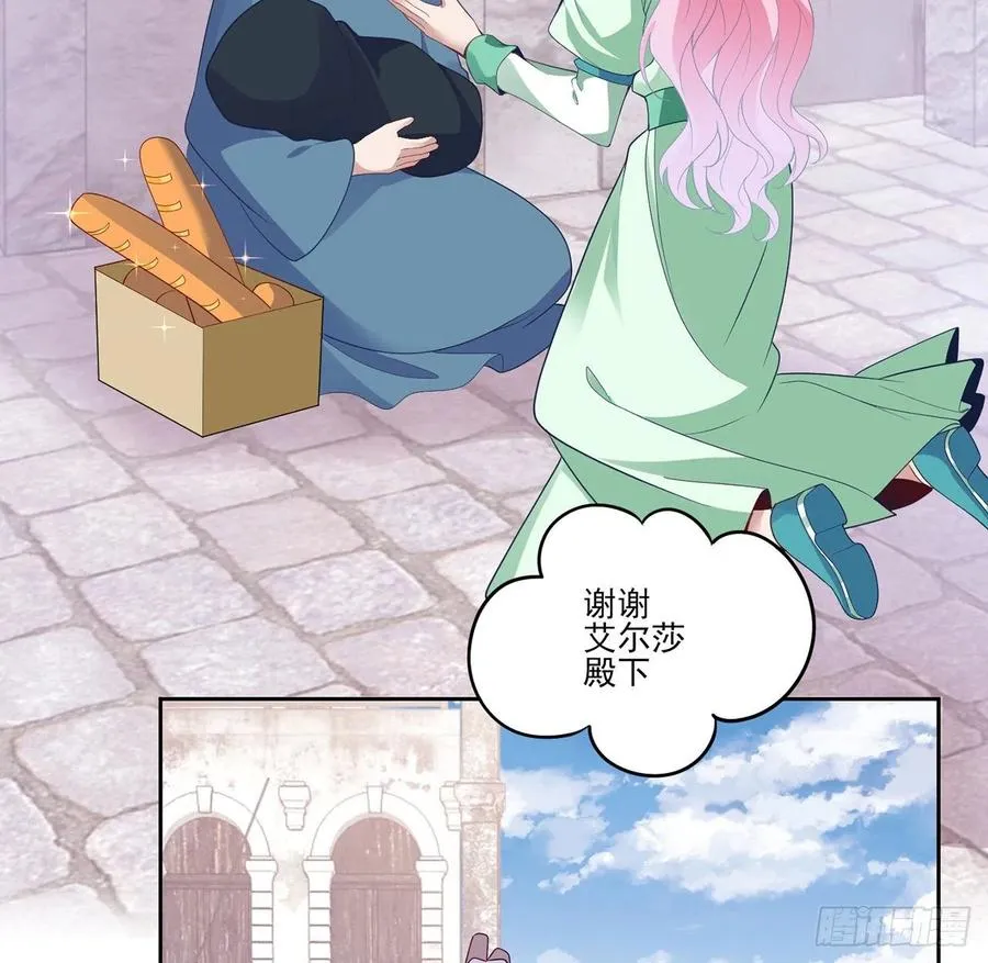 161话 奥萨失踪？ 第12页