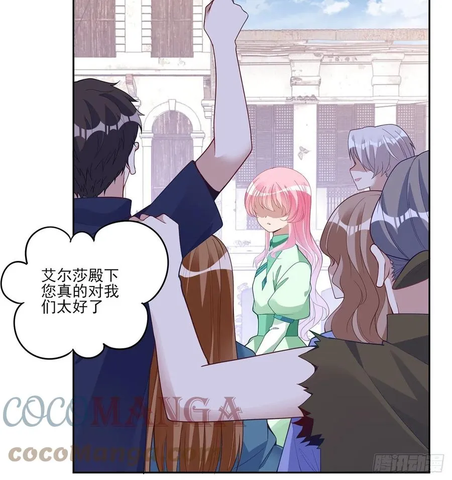 161话 奥萨失踪？ 第13页