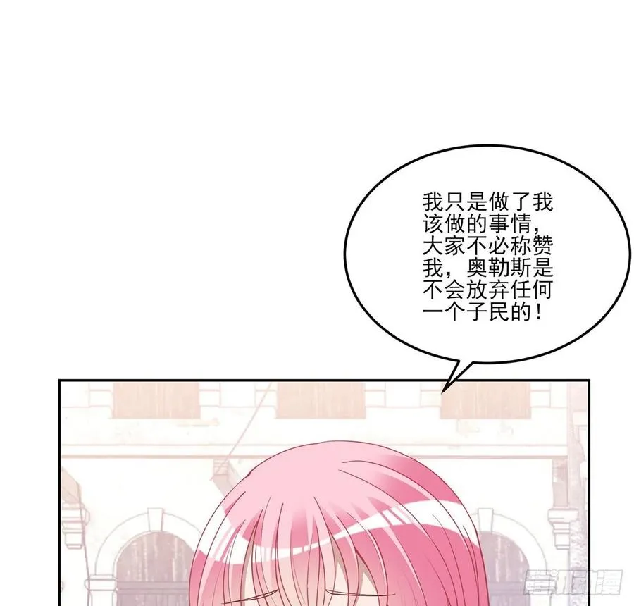 161话 奥萨失踪？ 第14页