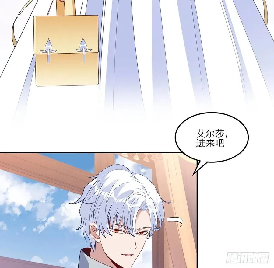 161话 奥萨失踪？ 第24页