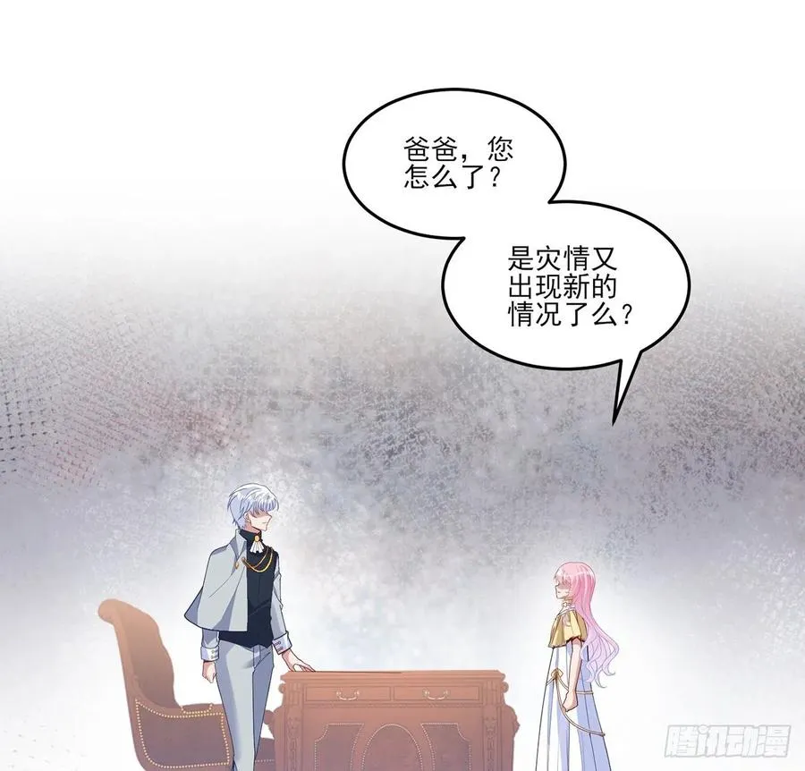 161话 奥萨失踪？ 第26页
