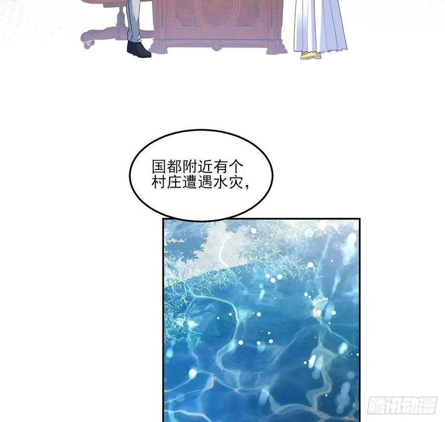 161话 奥萨失踪？ 第27页