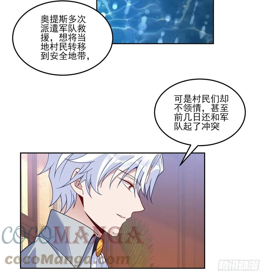 161话 奥萨失踪？ 第28页