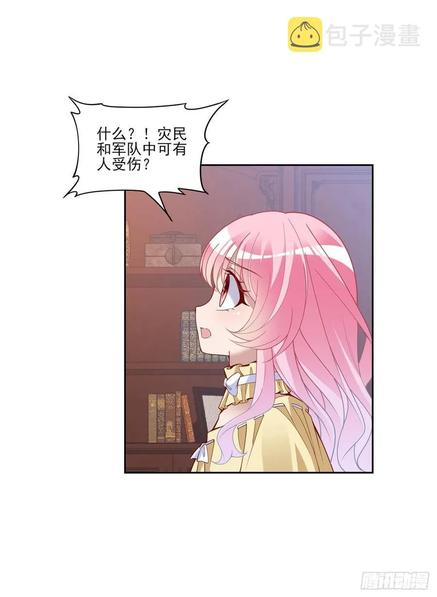161话 奥萨失踪？ 第29页