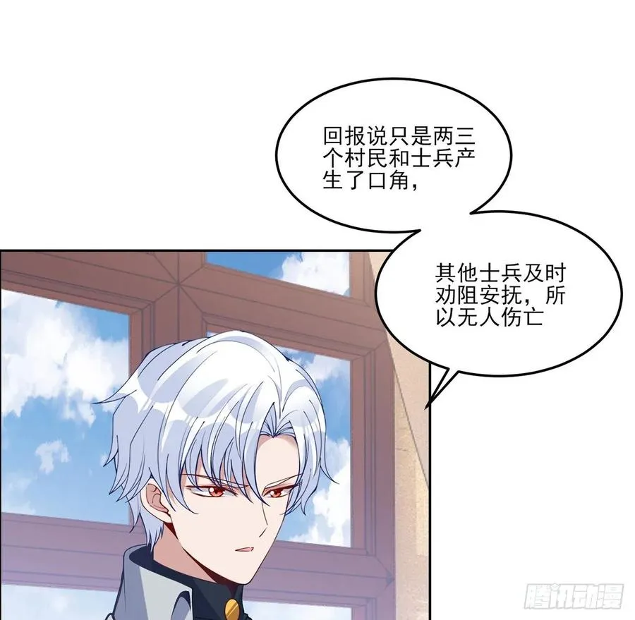 161话 奥萨失踪？ 第30页