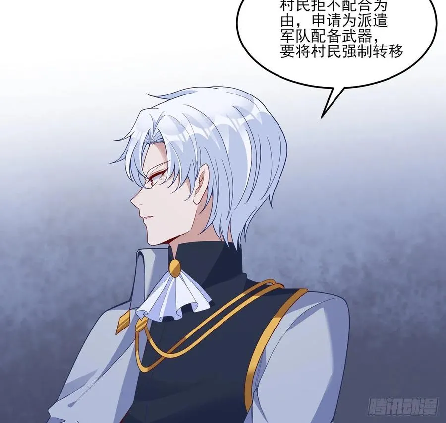 161话 奥萨失踪？ 第33页